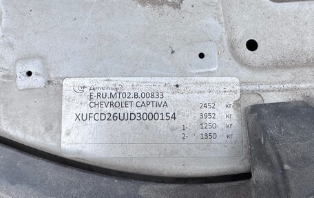 Chevrolet Captiva I, 2014 год, 1 385 000 рублей, 22 фотография