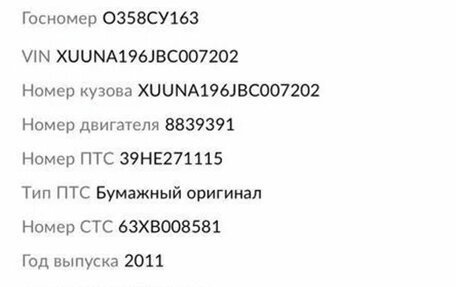 Chevrolet Lacetti, 2011 год, 587 000 рублей, 39 фотография