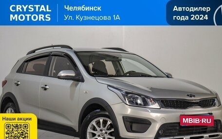 KIA Rio IV, 2019 год, 1 519 000 рублей, 1 фотография