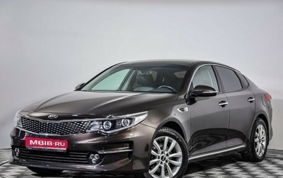 KIA Optima IV, 2017 год, 1 799 000 рублей, 1 фотография