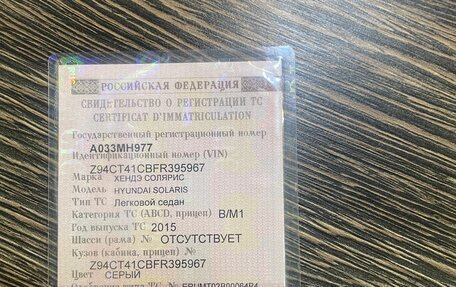 Hyundai Solaris II рестайлинг, 2015 год, 945 000 рублей, 13 фотография