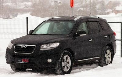 Hyundai Santa Fe III рестайлинг, 2011 год, 1 425 000 рублей, 1 фотография