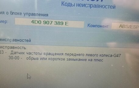 Audi A8, 2001 год, 680 000 рублей, 16 фотография