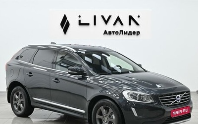 Volvo XC60 II, 2015 год, 1 695 000 рублей, 1 фотография