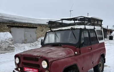 ЛуАЗ 3151, 1994 год, 155 000 рублей, 1 фотография