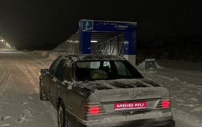 Mercedes-Benz E-Класс, 1992 год, 260 000 рублей, 1 фотография