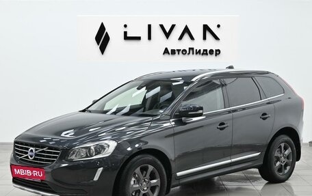 Volvo XC60 II, 2015 год, 1 695 000 рублей, 3 фотография