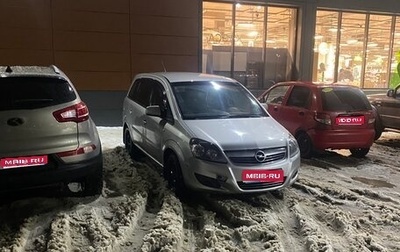 Opel Zafira B, 2011 год, 450 000 рублей, 1 фотография