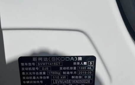 Skoda Octavia, 2019 год, 2 500 000 рублей, 8 фотография