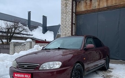 KIA Spectra II (LD), 2006 год, 299 000 рублей, 1 фотография