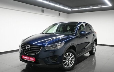 Mazda CX-5 II, 2016 год, 2 195 000 рублей, 1 фотография