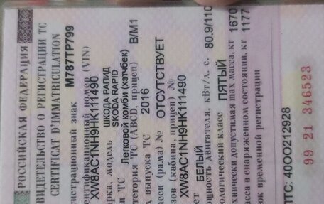 Skoda Rapid I, 2016 год, 950 000 рублей, 2 фотография