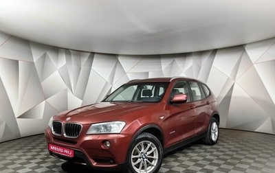 BMW X3, 2013 год, 1 347 000 рублей, 1 фотография