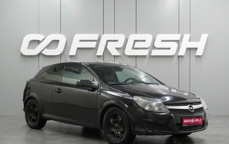 Opel Astra H, 2007 год, 449 000 рублей, 1 фотография