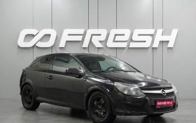 Opel Astra H, 2007 год, 449 000 рублей, 1 фотография