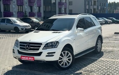 Mercedes-Benz M-Класс, 2011 год, 2 050 000 рублей, 1 фотография
