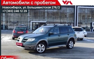 Mitsubishi Outlander III рестайлинг 3, 2005 год, 697 000 рублей, 1 фотография