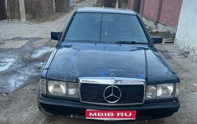 Mercedes-Benz 190 (W201), 1993 год, 220 000 рублей, 1 фотография