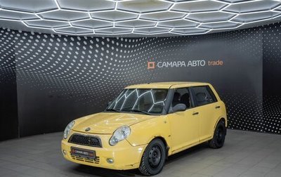 Lifan Smily I (330) рестайлинг, 2011 год, 150 000 рублей, 1 фотография