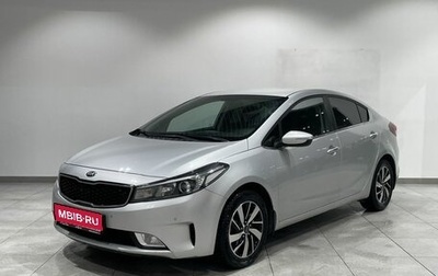 KIA Cerato III, 2017 год, 1 509 000 рублей, 1 фотография