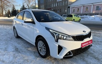 KIA Rio IV, 2020 год, 1 540 000 рублей, 1 фотография