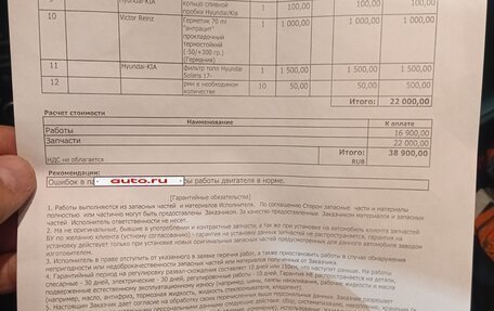 KIA Rio IV, 2020 год, 1 540 000 рублей, 37 фотография