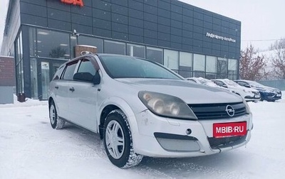 Opel Astra H, 2006 год, 300 000 рублей, 1 фотография