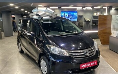 Honda Freed I, 2010 год, 1 210 000 рублей, 1 фотография