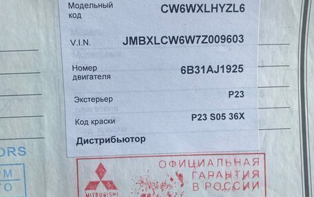 Mitsubishi Outlander III рестайлинг 3, 2007 год, 1 080 000 рублей, 12 фотография