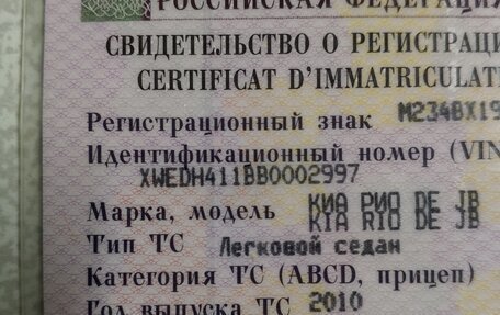 KIA Rio II, 2010 год, 690 000 рублей, 21 фотография