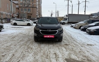 Chevrolet Equinox III, 2020 год, 2 150 000 рублей, 1 фотография