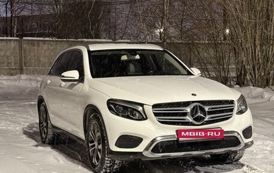 Mercedes-Benz GLC, 2016 год, 2 999 999 рублей, 1 фотография