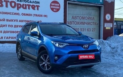 Toyota RAV4, 2015 год, 2 165 000 рублей, 1 фотография