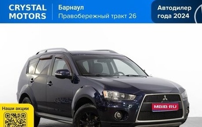 Mitsubishi Outlander III рестайлинг 3, 2009 год, 1 349 000 рублей, 1 фотография