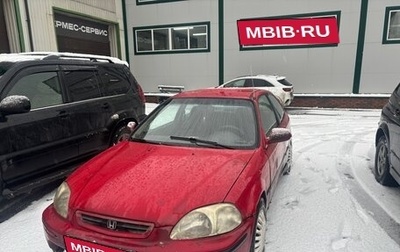 Honda Civic VII, 1996 год, 200 000 рублей, 1 фотография