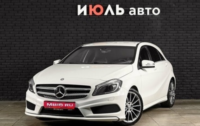 Mercedes-Benz A-Класс, 2015 год, 1 730 000 рублей, 1 фотография