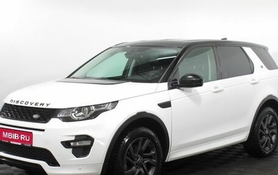 Land Rover Discovery Sport I рестайлинг, 2017 год, 2 499 000 рублей, 1 фотография