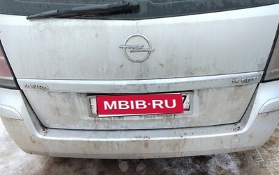 Opel Zafira B, 2005 год, 580 000 рублей, 1 фотография