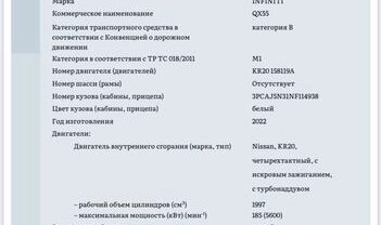 Infiniti QX55, 2022 год, 3 900 000 рублей, 29 фотография