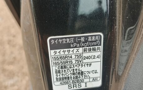 Daihatsu Cast I, 2020 год, 1 250 000 рублей, 18 фотография