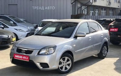 KIA Rio II, 2011 год, 630 000 рублей, 1 фотография