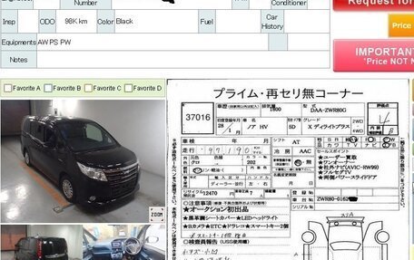 Toyota Noah III, 2015 год, 2 550 000 рублей, 12 фотография
