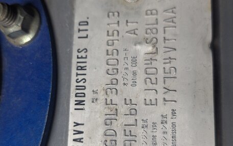 Subaru Impreza III, 2005 год, 730 000 рублей, 28 фотография