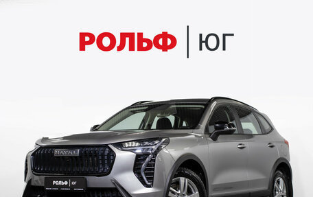 Haval Jolion, 2024 год, 1 980 000 рублей, 1 фотография