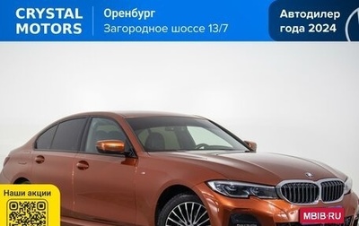 BMW 3 серия, 2021 год, 3 599 000 рублей, 1 фотография