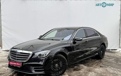 Mercedes-Benz S-Класс, 2019 год, 4 850 000 рублей, 1 фотография