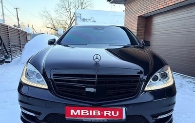 Mercedes-Benz S-Класс, 2010 год, 2 580 000 рублей, 1 фотография