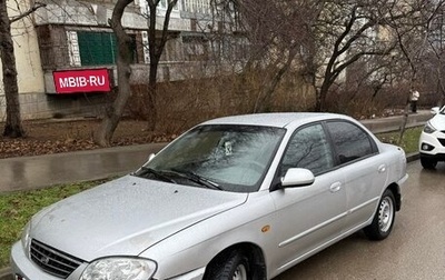 KIA Spectra II (LD), 2007 год, 340 000 рублей, 1 фотография