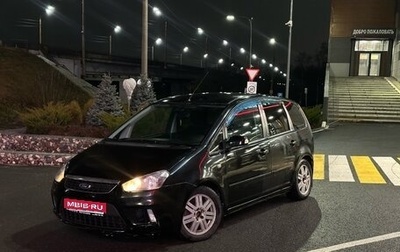 Ford C-MAX I рестайлинг, 2007 год, 380 000 рублей, 1 фотография