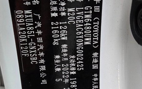 Toyota Venza, 2022 год, 5 200 000 рублей, 14 фотография